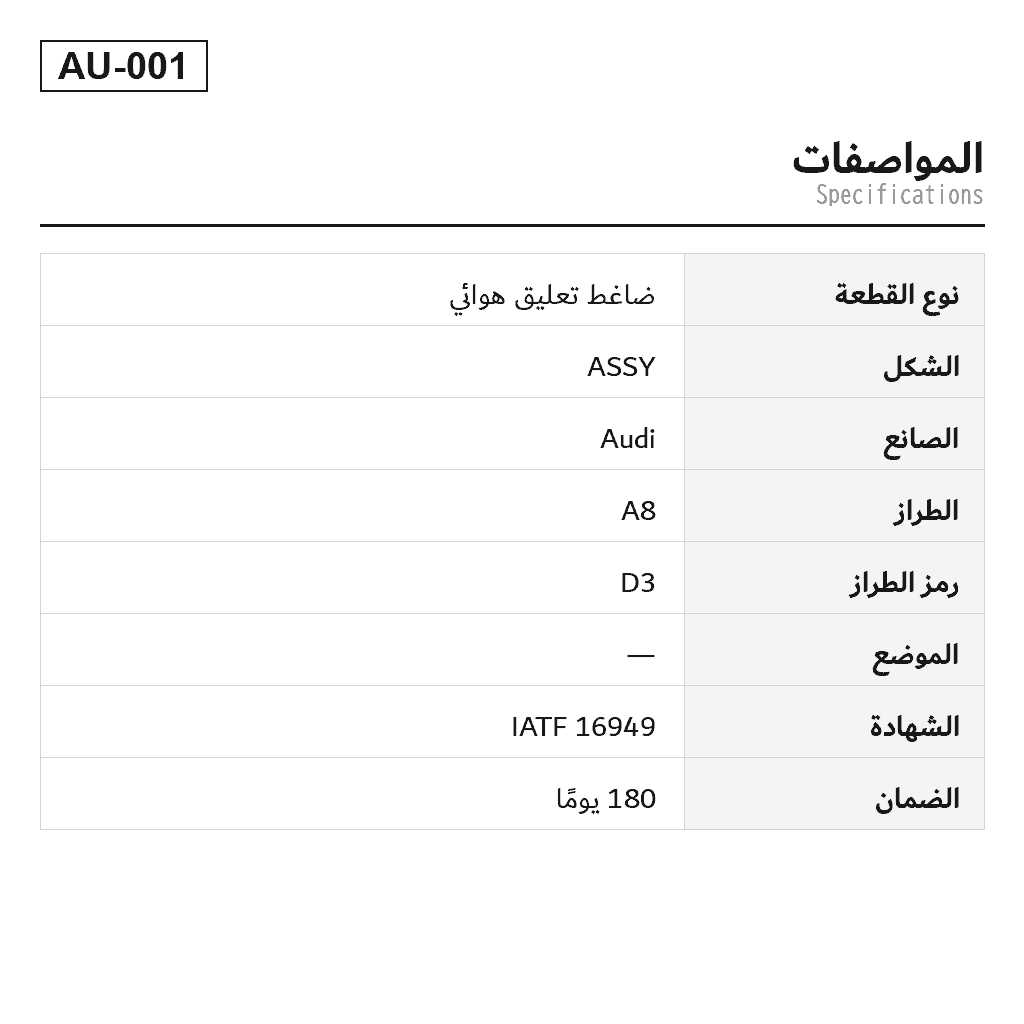 Audi A8 D3 ضاغط تعليق هوائي (4B0616007A, 4E0616005, 4E0616005A, 4E0616005D, 4E0616005E, 4E0616005F, 4E0616005G, 4E0616005H, 4E0616007, 4E0616007A, 4E0616007B, 4E0616007C, 4E0616007D, 4E0616007E, 949-903, P-2599) 2