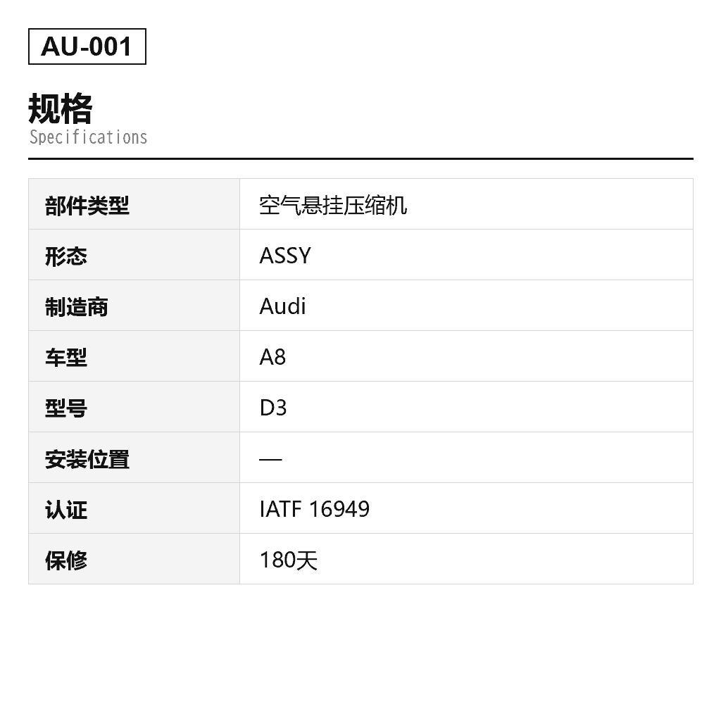 Audi A8 D3 空气悬挂压缩机（4B0616007A, 4E0616005, 4E0616005A, 4E0616005D, 4E0616005E, 4E0616005F, 4E0616005G, 4E0616005H, 4E0616007, 4E0616007A, 4E0616007B, 4E0616007C, 4E0616007D, 4E0616007E, 949-903, P-2599） 2
