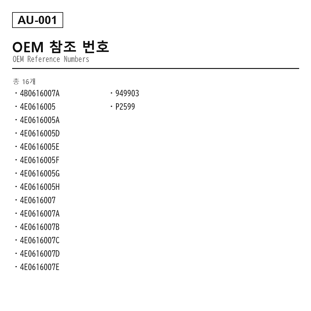Audi A8 D3 에어 서스펜션 컴프레서（4B0616007A, 4E0616005, 4E0616005A, 4E0616005D, 4E0616005E, 4E0616005F, 4E0616005G, 4E0616005H, 4E0616007, 4E0616007A, 4E0616007B, 4E0616007C, 4E0616007D, 4E0616007E, 949-903, P-2599） 3