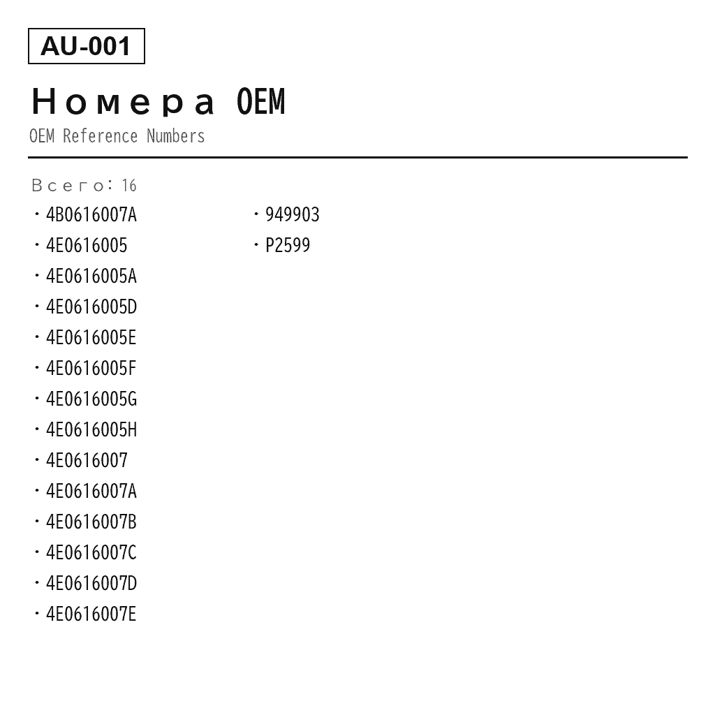 Audi A8 D3 Компрессор пневмоподвески (4B0616007A, 4E0616005, 4E0616005A, 4E0616005D, 4E0616005E, 4E0616005F, 4E0616005G, 4E0616005H, 4E0616007, 4E0616007A, 4E0616007B, 4E0616007C, 4E0616007D, 4E0616007E, 949-903, P-2599) 3