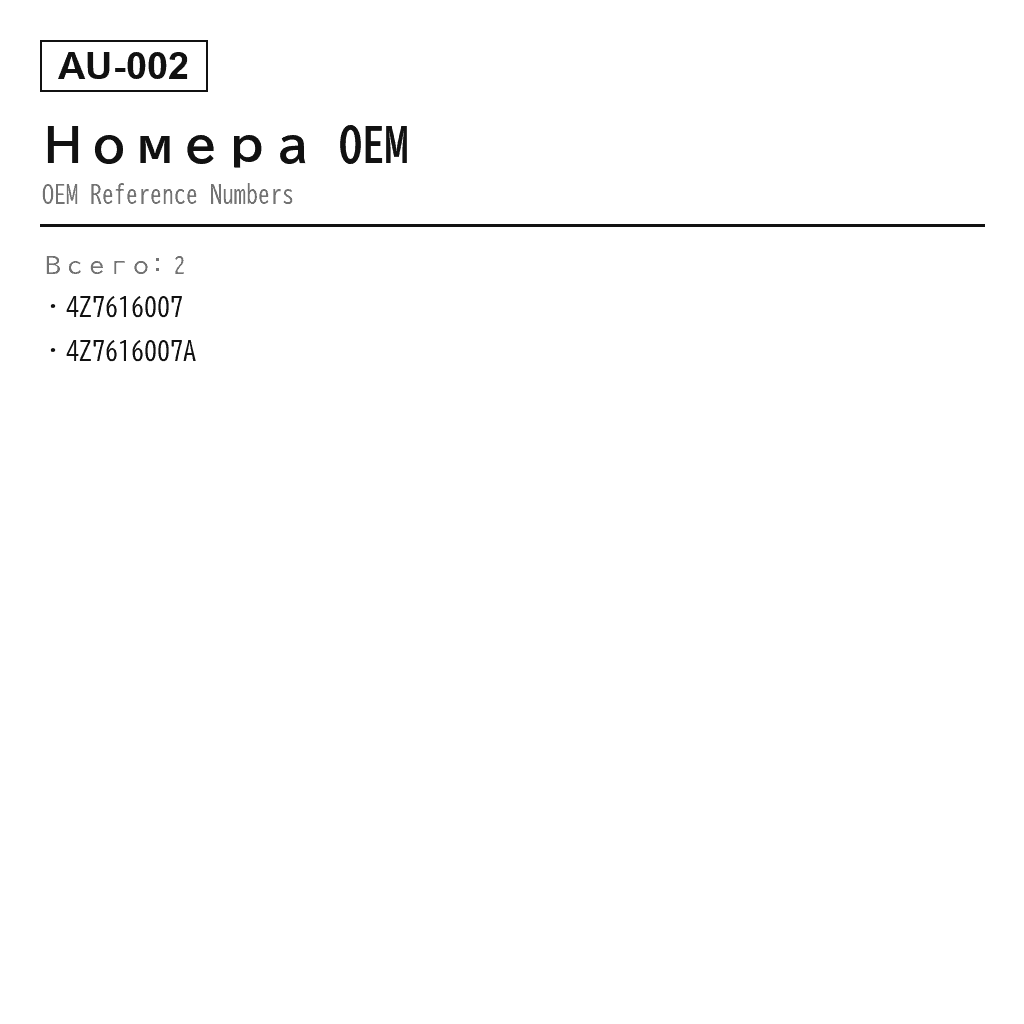Audi A6 C5 Allroad Компрессор пневмоподвески (4Z7616007, 4Z7616007A) 3