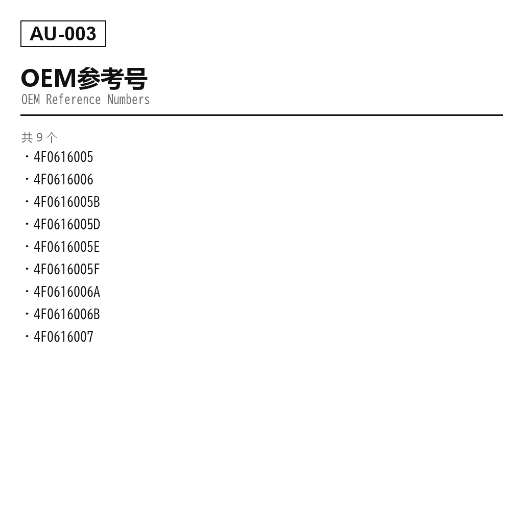 Audi A6 C6/4F 2004-2011 空气悬挂压缩机（4F0 616 005, 4F0 616 006, 4F0616005B, 4F0616005D, 4F0616005E, 4F0616005F, 4F0616006A, 4F0616006B, 4F0616007） 3