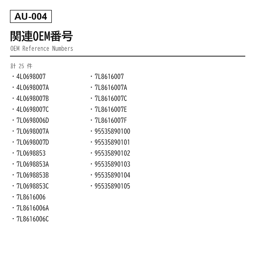 Audi（アウディ） Q7 4L 2003-2018 エアサスペンションコンプレッサー（4L0698007, 4L0698007A, 4L0698007B, 4L0698007C, 7L0698006D, 7L0698007A, 7L0698007D, 7L0698853, 7L0698853A, 7L0698853B, 7L0698853C, 7L8616006, 7L8616006A, 7L8616006C, 7L8616007, 7L8616007A, 7L8616007C, 7L8616007E, 7L8616007F, 95535890100, 95535890101, 95535890102, 95535890103, 95535890104, 95535890105） 3