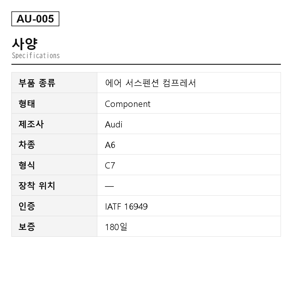 Audi A6 A7 C7/4G A8 D4/4H 2011-2018 에어 서스펜션 컴프레서（4G0616005C, 4G0616005D, 4H0616005A, 4H0616005B, 4H0616005C, 4H0616005D, 4H0616006） 2