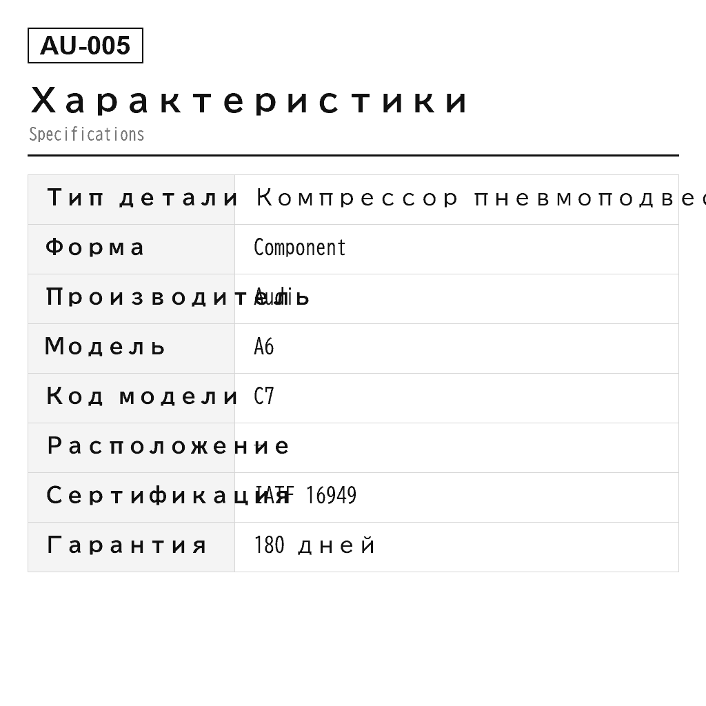 Audi A6 A7 C7/4G A8 D4/4H 2011-2018 Компрессор пневмоподвески (4G0616005C, 4G0616005D, 4H0616005A, 4H0616005B, 4H0616005C, 4H0616005D, 4H0616006) 2