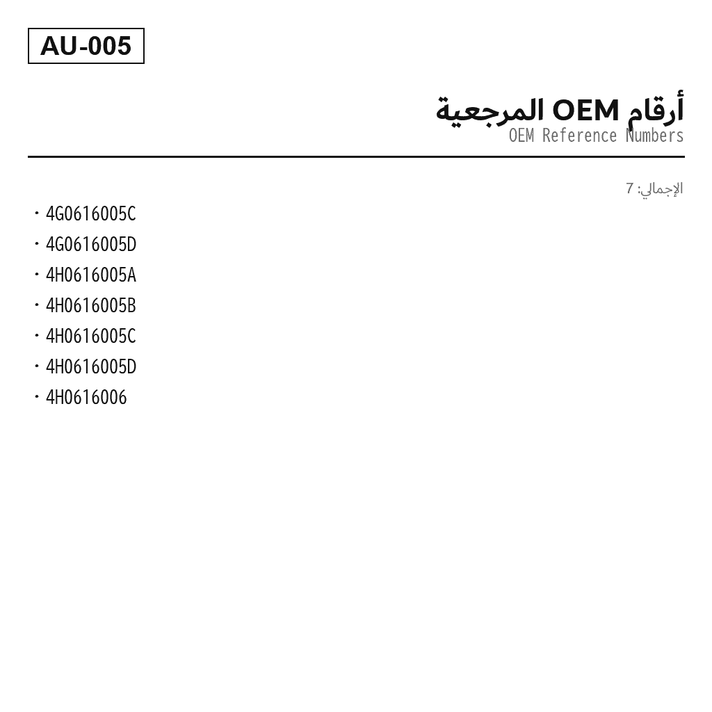Audi A6 A7 C7/4G A8 D4/4H 2011-2018 ضاغط تعليق هوائي (4G0616005C, 4G0616005D, 4H0616005A, 4H0616005B, 4H0616005C, 4H0616005D, 4H0616006) 3