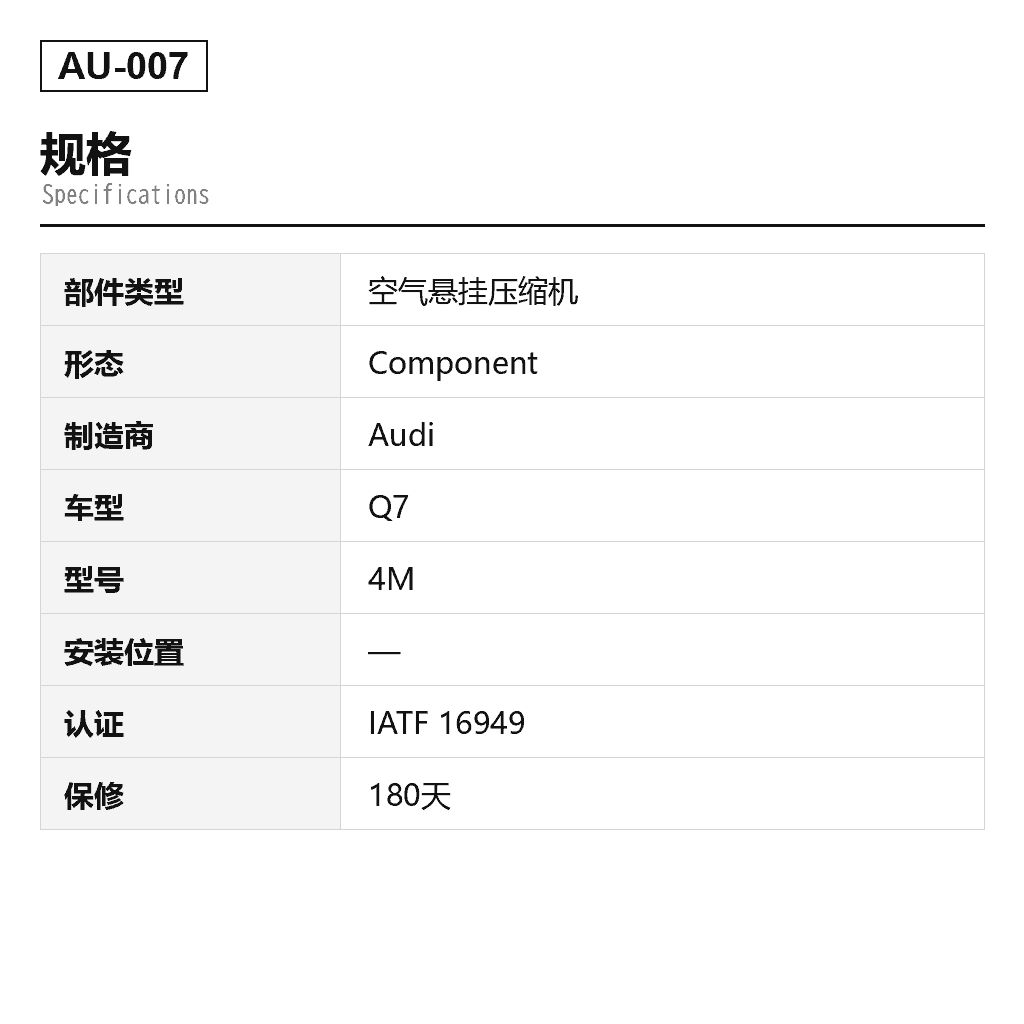 Audi Q7 4M 2016-2026 空气悬挂压缩机（4K0616005, 4K0616005B, 4K0616005C, 95861600700, 971616007B, 971616007C, 971616007D, 971616007E, 971616007F） 2