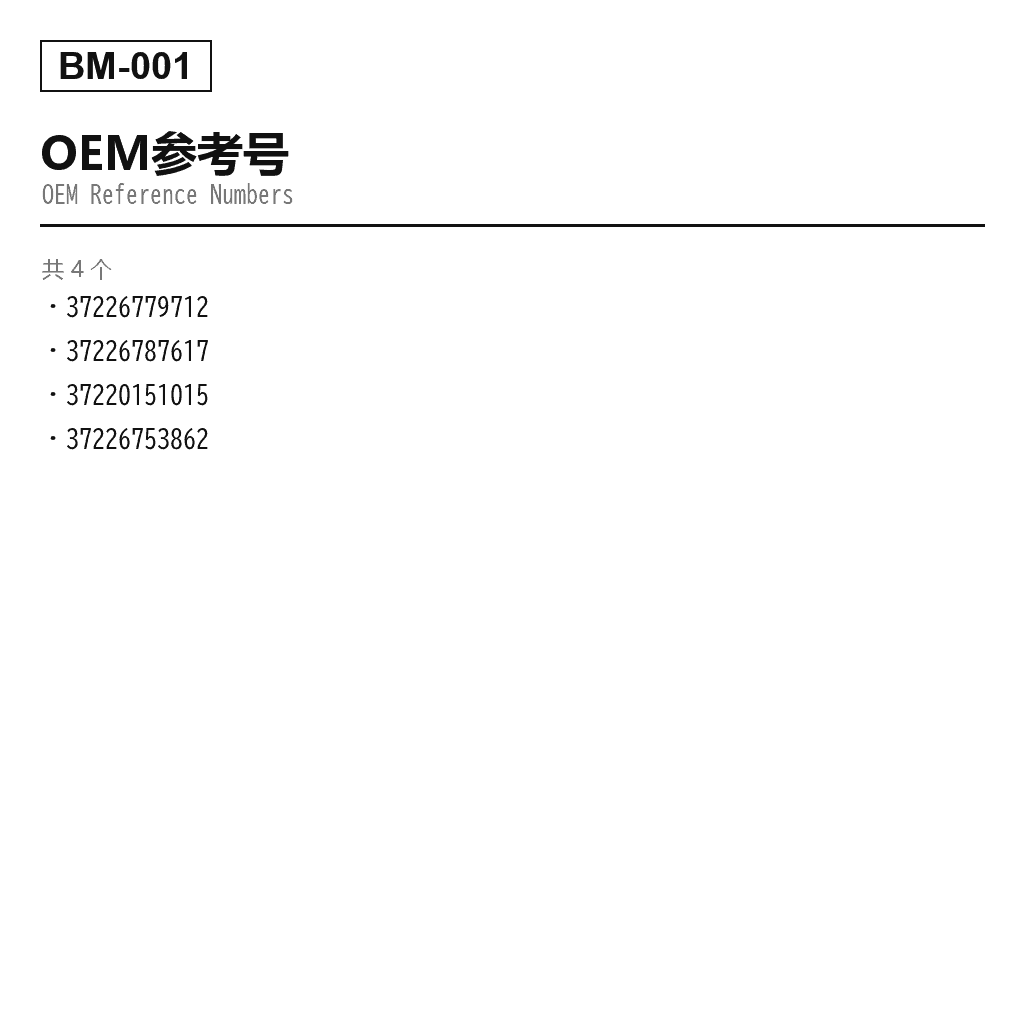 BMW X5 E53 2000-2006 空气悬挂压缩机（37-22-6-779-712, 37-22-6-787-617, 37220151015, 37226753862） 3