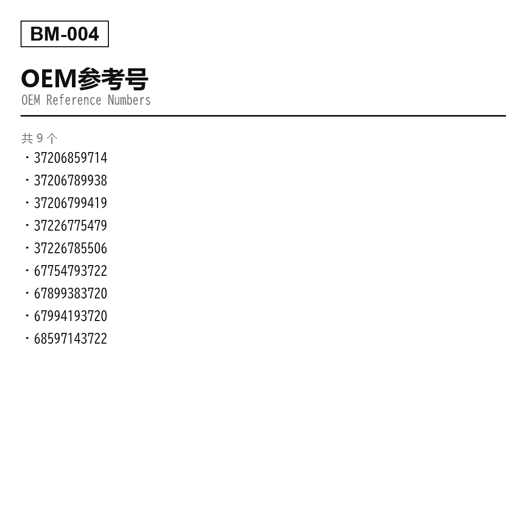 BMW X5 E70 X6 E71 E72 2007-2014 空气悬挂压缩机（37-20-6-859-714, 37206789938, 37206799419, 37226775479, 37226785506, 67754793722, 67899383720, 67994193720, 68597143722） 3