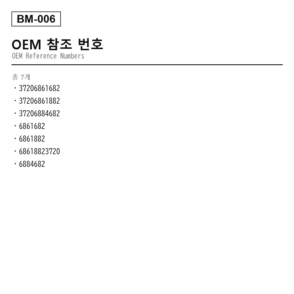 BMW 7 Series G11 G12 2015-2022 에어 서스펜션 컴프레서（37-20-6-861-682, 37-20-6-861-882, 37-20-6-884-682, 6861682, 6861882, 68618823720, 6884682） 3