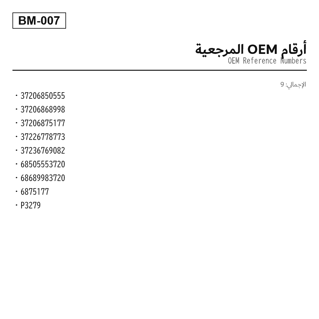 BMW X5 F15 F85 X6 F16 F86 2012-2019 ضاغط تعليق هوائي (37206850555, 37206868998, 37206875177, 37226778773, 37236769082, 68505553720, 68689983720, 6875177, P-3279) 3