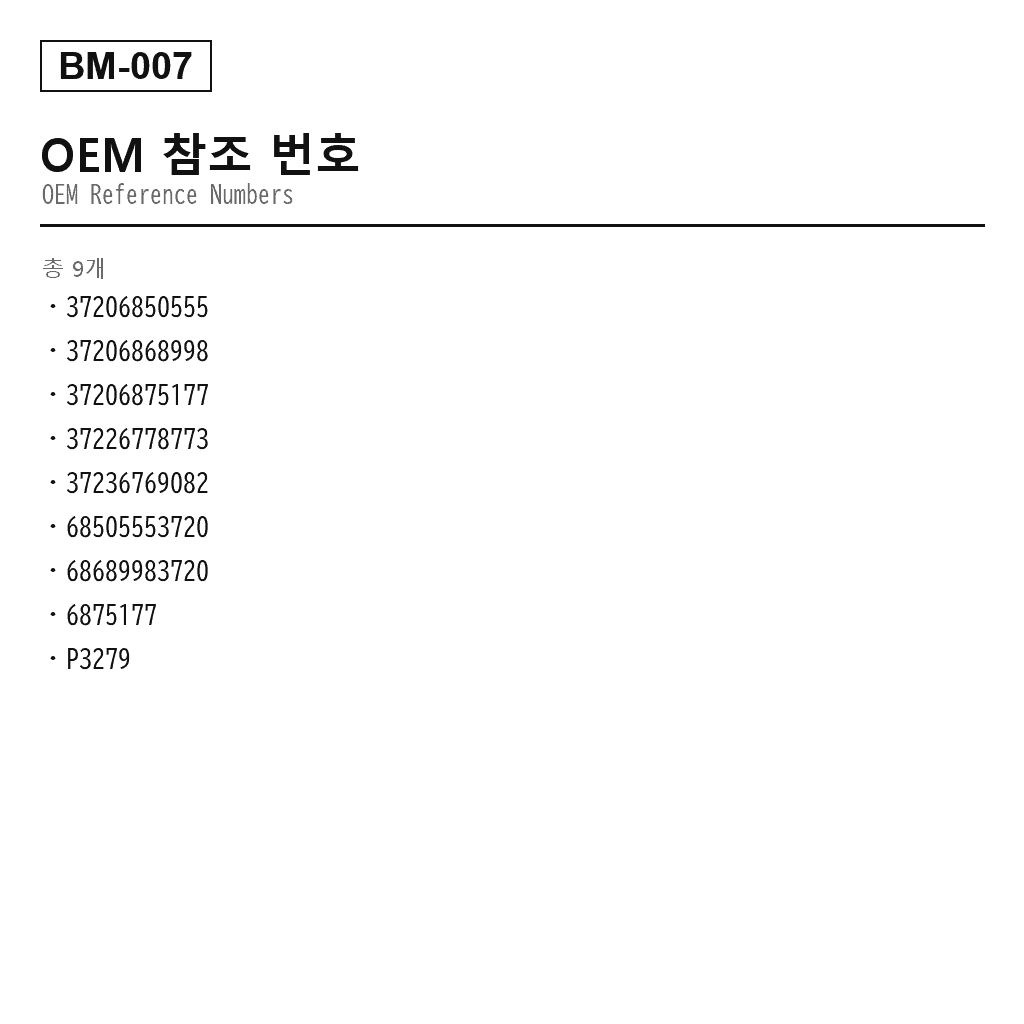 BMW X5 F15 F85 X6 F16 F86 2012-2019 에어 서스펜션 컴프레서（37206850555, 37206868998, 37206875177, 37226778773, 37236769082, 68505553720, 68689983720, 6875177, P-3279） 3