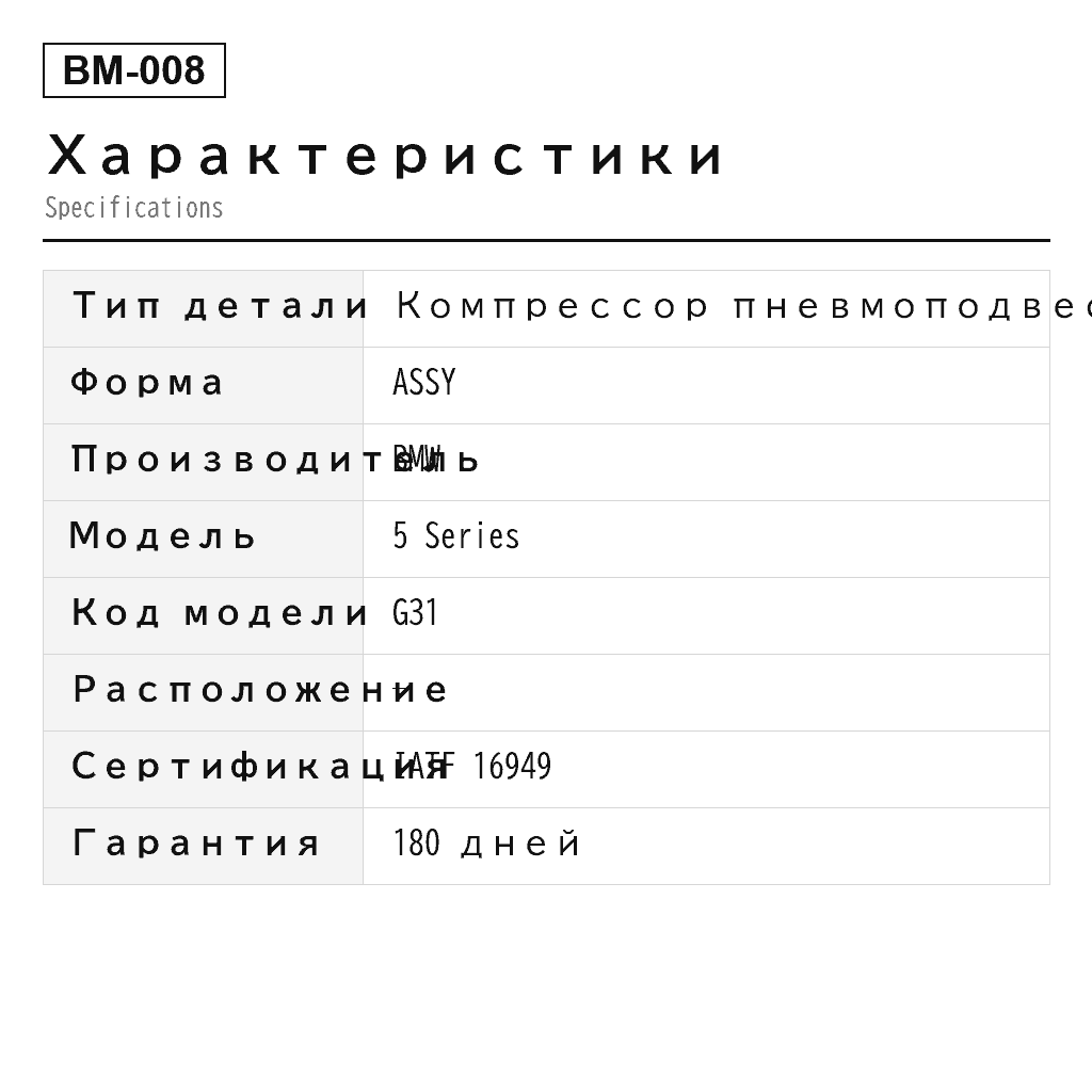 BMW 5 Series G31 6 Series G32 Компрессор пневмоподвески (37206886721, 6886721) 2