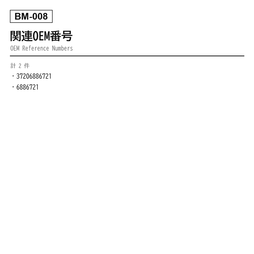 BMW 5シリーズ G31 6シリーズ G32 エアサスペンションコンプレッサー（37206886721, 6886721） 3