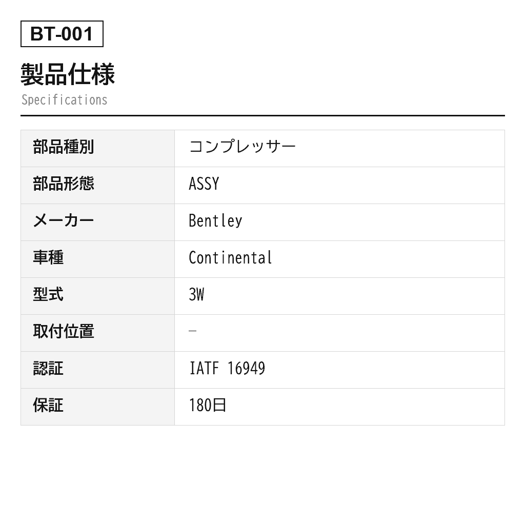 Bentley（ベントレー） Continental 2003-2012 エアサスペンションコンプレッサー（3D0616005H, 3D0616005K, 3D0616005L, 3D0616005M, 3D0616005P, 3D0616005Q, 4154030462） 2