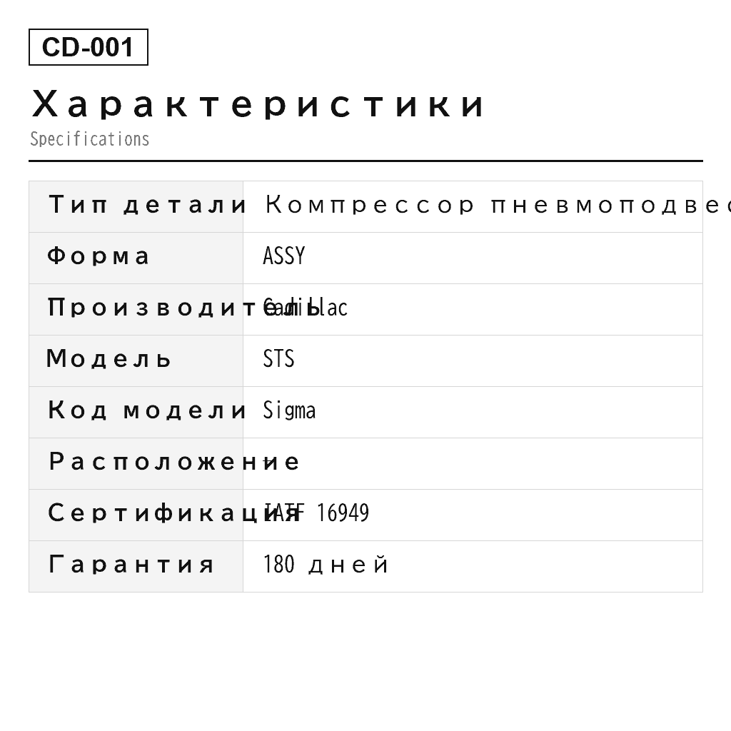 Cadillac STS SRX CTS 2004-2010 Компрессор пневмоподвески (15228009, 88957190) 2