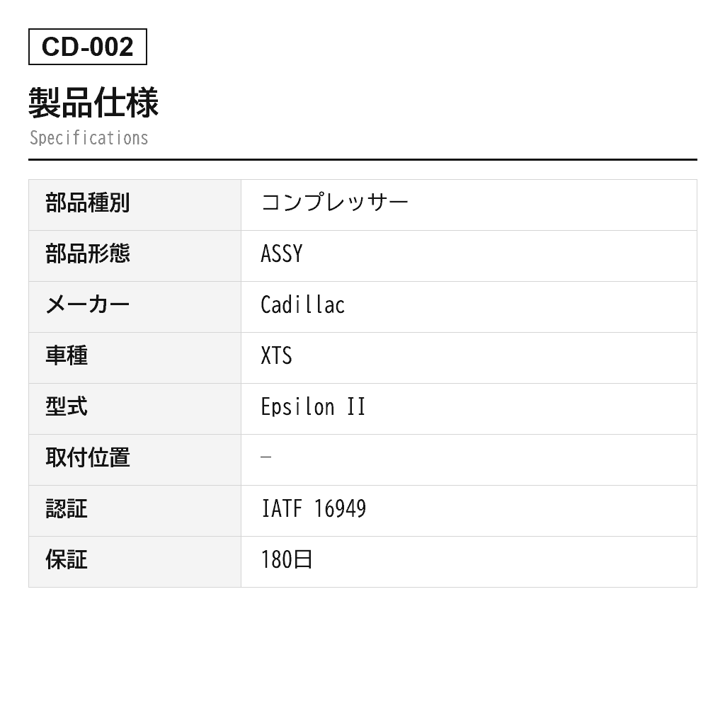 Cadillac（キャデラック） XTS 2013-2019 エアサスペンションコンプレッサー（22902411, 22936012, 22983463, 23129283, 23168660, 23353754, 23446561, 23468864, 84160004, 84219810, 84355910） 2