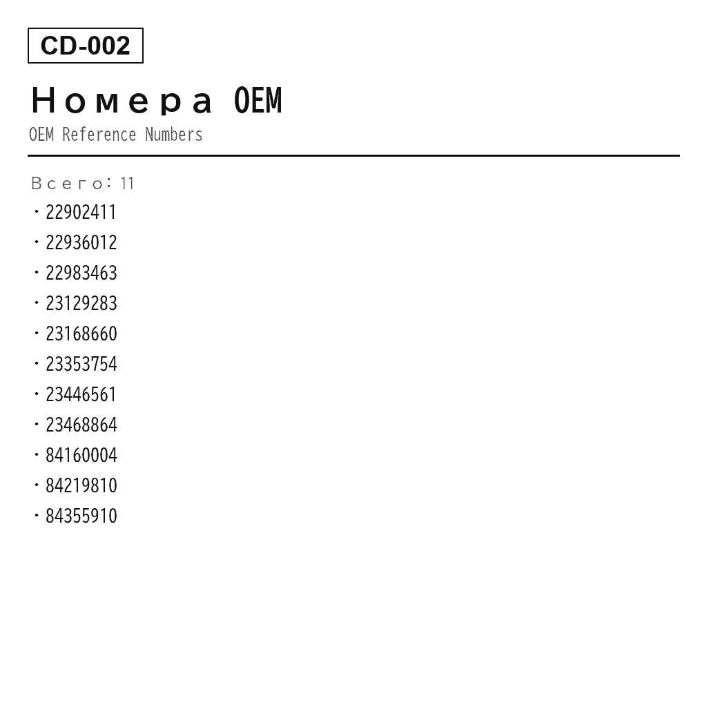 Cadillac XTS 2013-2019 Компрессор пневмоподвески (22902411, 22936012, 22983463, 23129283, 23168660, 23353754, 23446561, 23468864, 84160004, 84219810, 84355910) 3