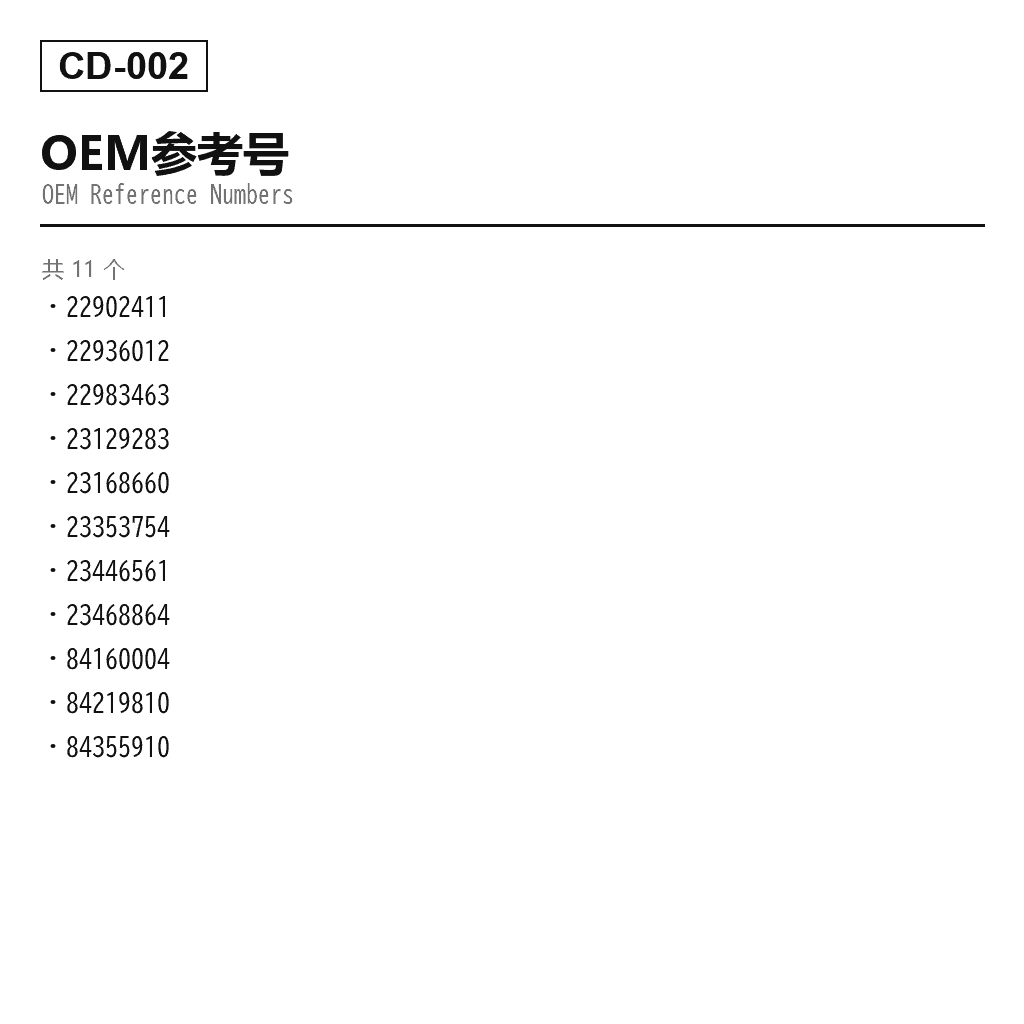 Cadillac XTS 2013-2019 空气悬挂压缩机（22902411, 22936012, 22983463, 23129283, 23168660, 23353754, 23446561, 23468864, 84160004, 84219810, 84355910） 3