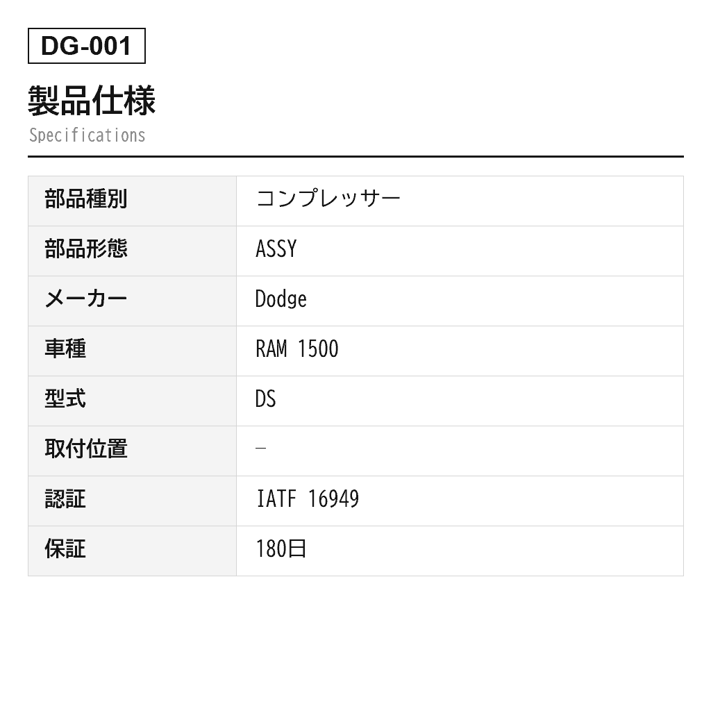 Dodge（ダッジ） RAM 1500 2013-2020 エアサスペンションコンプレッサー（68041137AG, 68204387AA, 68204730AB, 68204730AG） 2