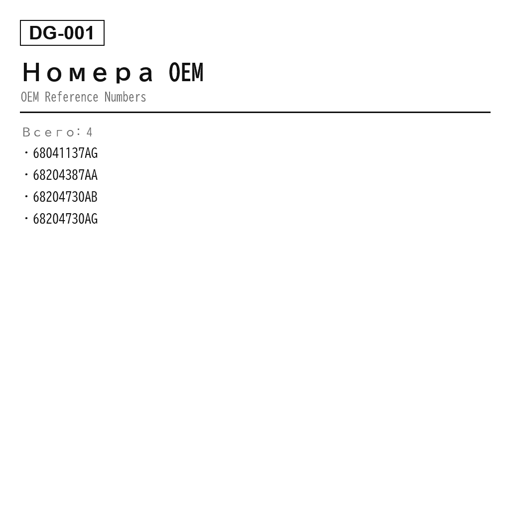 Dodge RAM 1500 2013-2020 Компрессор пневмоподвески (68041137AG, 68204387AA, 68204730AB, 68204730AG) 3