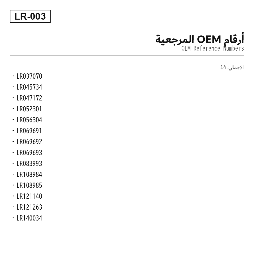 Land Rover Range Rover L405 2014-2021 ضاغط تعليق هوائي (LR037070, LR045734, LR047172, LR052301, LR056304, LR069691, LR069692, LR069693, LR083993, LR108984, LR108985, LR121140, LR121263, LR140034) 3