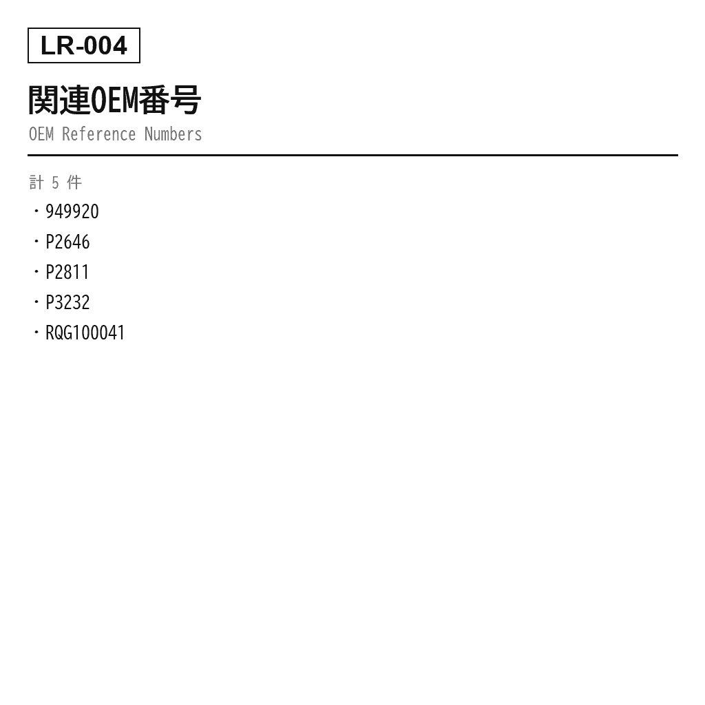 Land Rover（ランドローバー） Discovery 2 1998-2004 エアサスペンションコンプレッサー（949-920, P-2646, P-2811, P-3232, RQG100041） 3