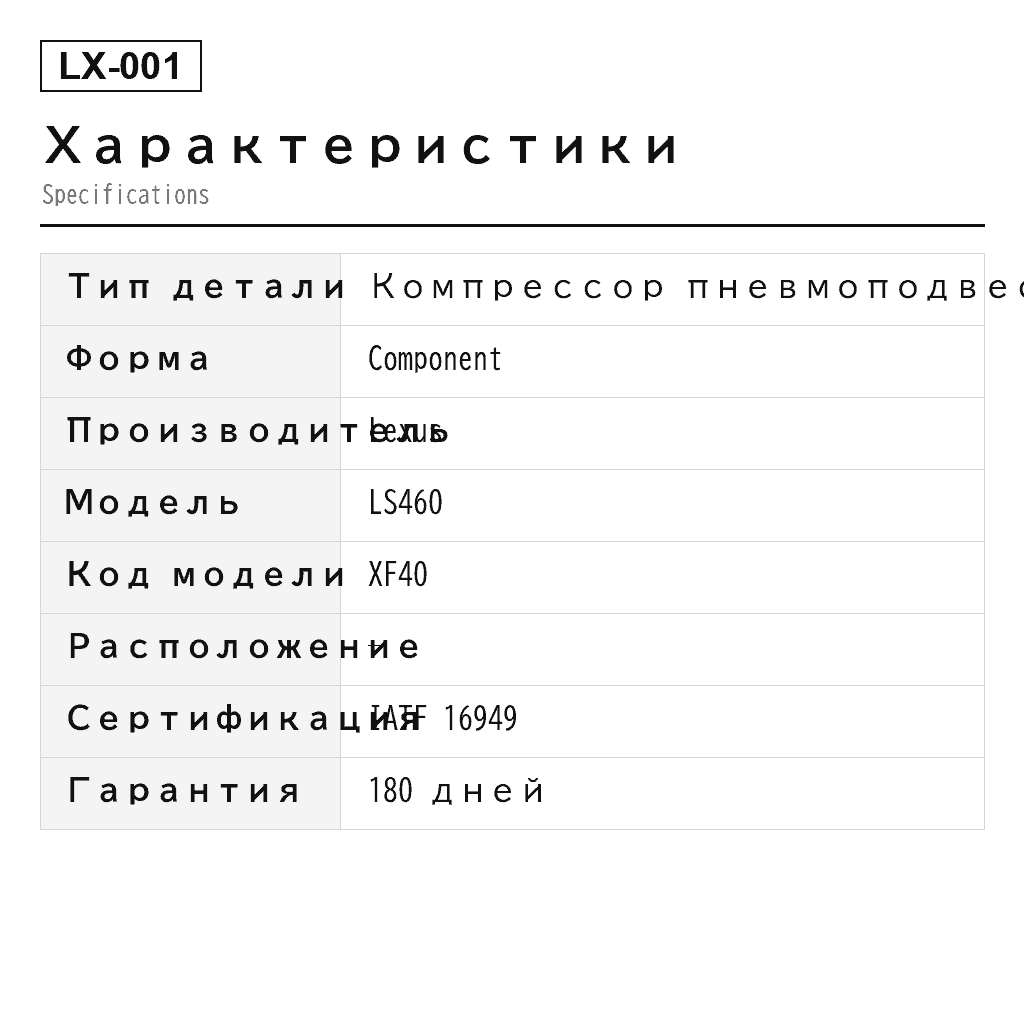 Lexus LS460 XF40 2007-2017 Компрессор пневмоподвески (48914-50030, 48914-50031) 2