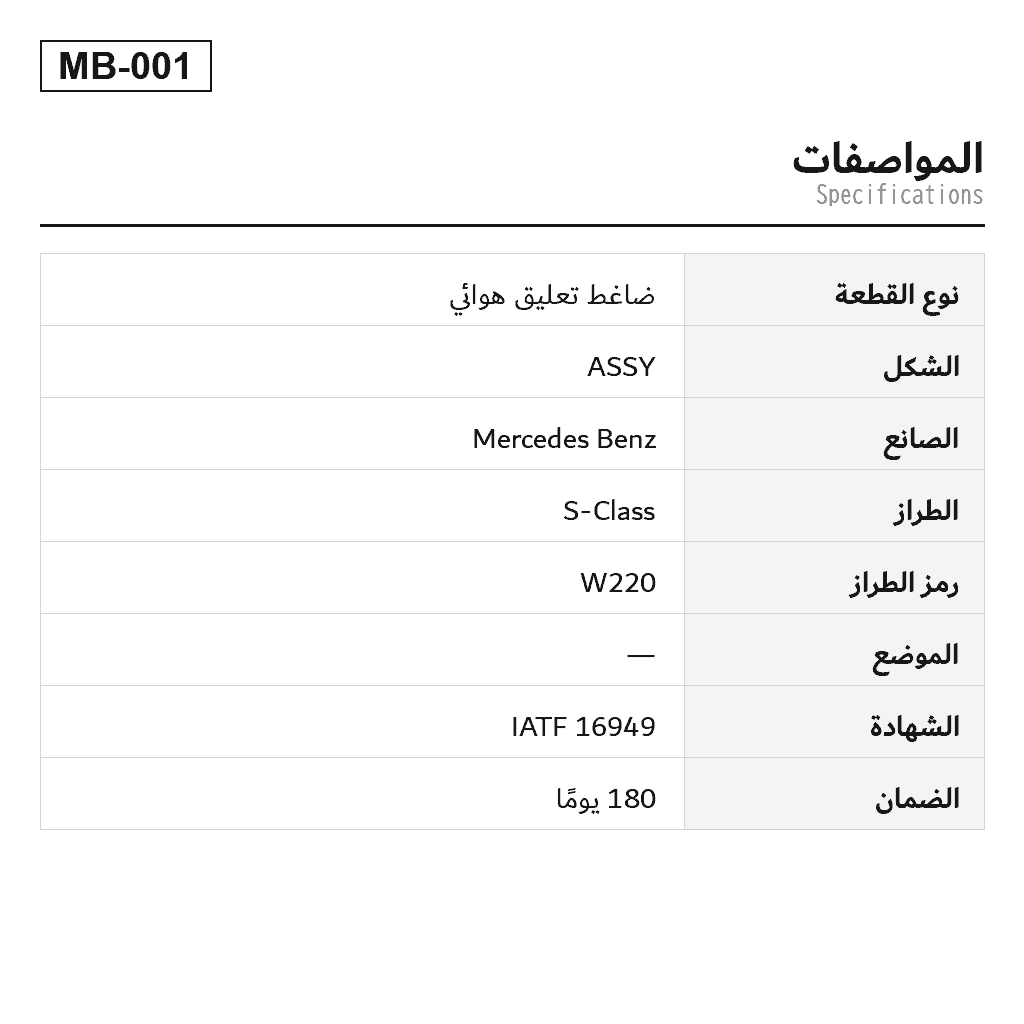 Mercedes Benz S-Class W220 E-Class W211 2000-2006 ضاغط تعليق هوائي (0025427219, 0025427619, 211-320-03-04, 2113200104, 2193200004, 2203200104, 4154031120, 4154033030, 8840103590, A211-320-03-04, A2113200104, A220-320-01-04) 2