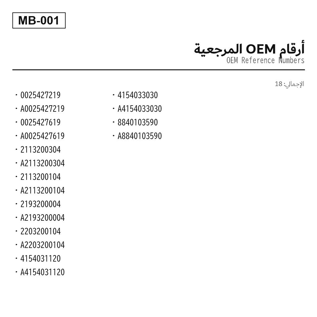 Mercedes Benz S-Class W220 E-Class W211 2000-2006 ضاغط تعليق هوائي (0025427219, 0025427619, 211-320-03-04, 2113200104, 2193200004, 2203200104, 4154031120, 4154033030, 8840103590, A211-320-03-04, A2113200104, A220-320-01-04) 3