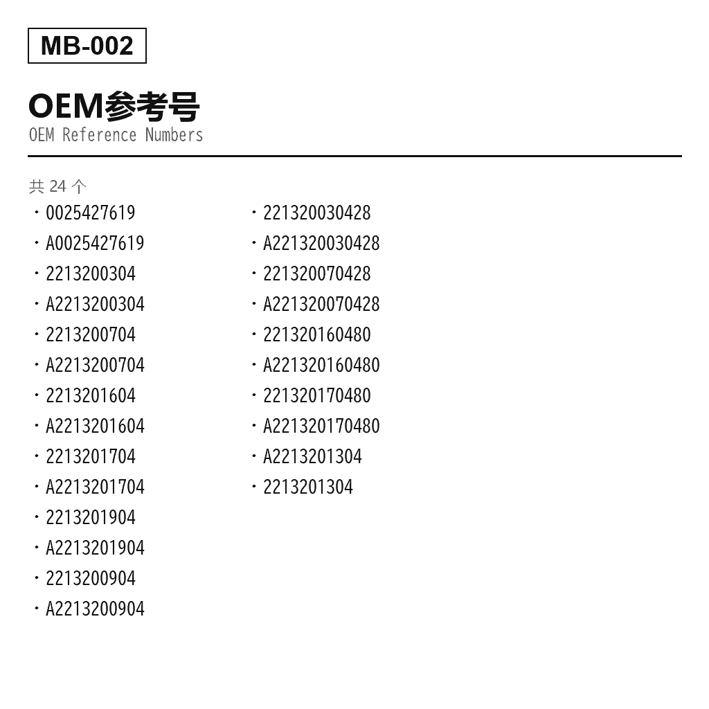 Mercedes Benz S-Class W221 CL C216 2005-2015 空气悬挂压缩机（002-542-76-19, 221-320-03-04, 221-320-07-04, 221-320-16-04, 221-320-17-04, 221-320-19-04, 2213200904, 221320030428, 221320070428, 221320160480, 221320170480, A2213200304, A2213200704, A2213200904, A2213201304, A2213201604, A2213201704, A2213201904） 3