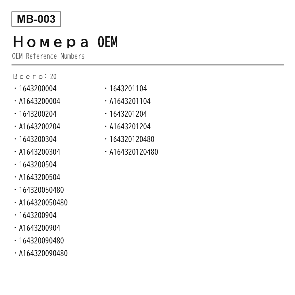 Mercedes Benz GL-Class X164 M-Class W164 2006-2012 Компрессор пневмоподвески (1643200004, 1643200204, 1643200304, 1643200504, 164320050480, 1643200904, 164320090480, 1643201104, 1643201204, 164320120480) 3