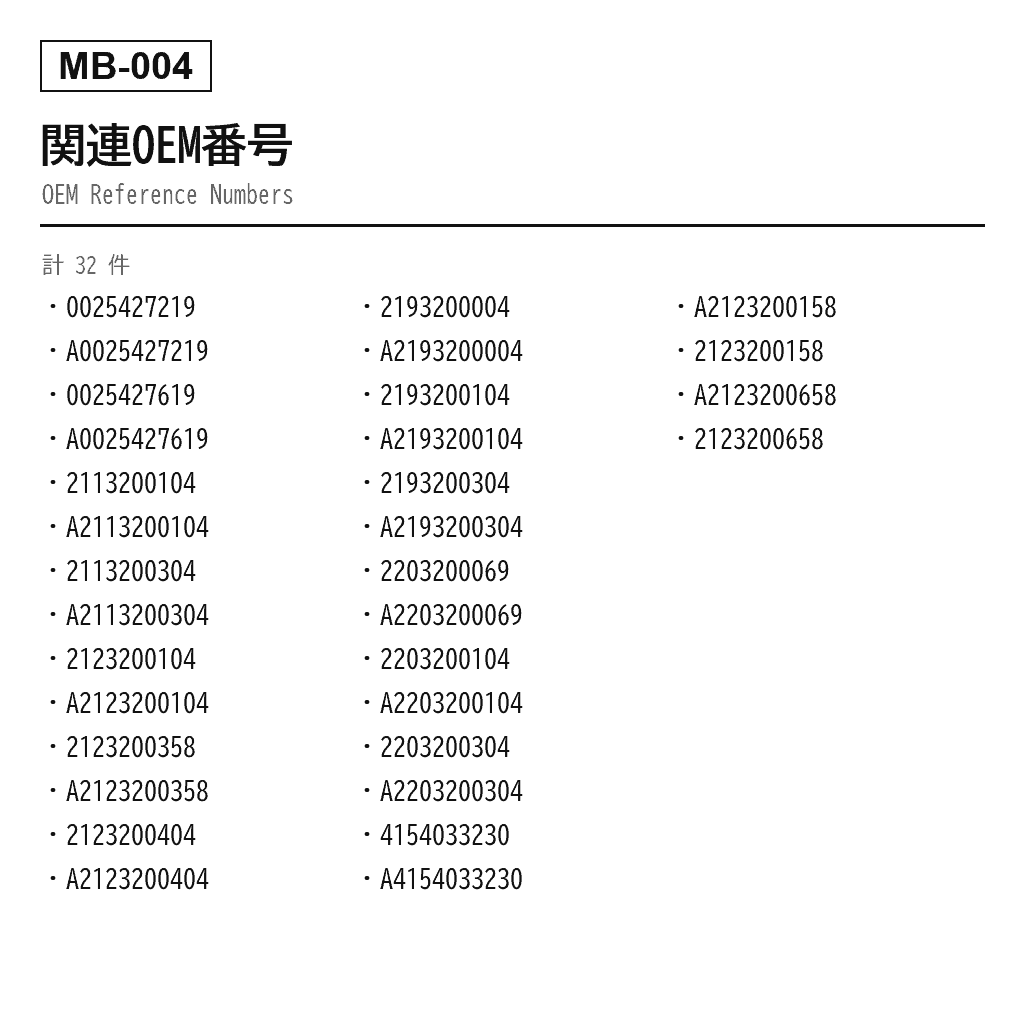 Mercedes Benz（ベンツ） Sクラス W220 Eクラス W211 2000-2006 エアサスペンションコンプレッサー（0025427219, 0025427619, 2113200104, 2113200304, 2123200104, 2123200358, 2123200404, 2193200004, 2193200104, 2193200304, 2203200069, 2203200104, 2203200304, 4154033230, A2113200104, A2113200304, A2123200104, A2123200158, A2123200358, A2123200404, A2123200658, A2193200004, A2193200104, A2193200304, A2203200104） 3