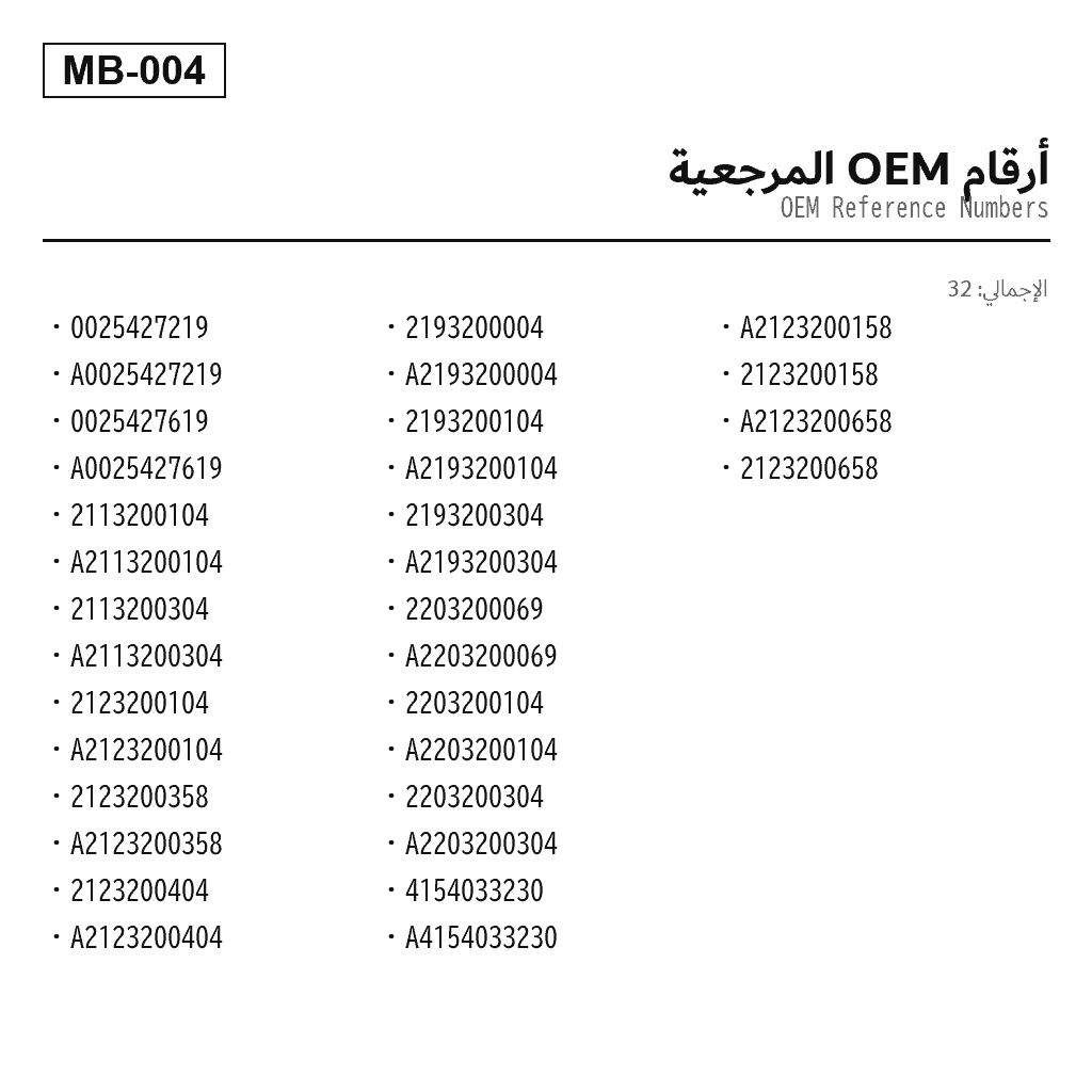 Mercedes Benz S-Class W220 E-Class W211 2000-2006 ضاغط تعليق هوائي (0025427219, 0025427619, 2113200104, 2113200304, 2123200104, 2123200358, 2123200404, 2193200004, 2193200104, 2193200304, 2203200069, 2203200104, 2203200304, 4154033230, A2113200104, A2113200304, A2123200104, A2123200158, A2123200358, A2123200404, A2123200658, A2193200004, A2193200104, A2193200304, A2203200104) 3