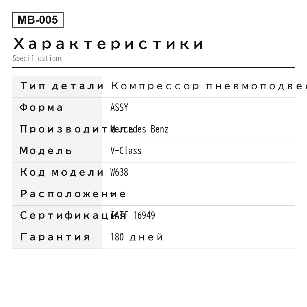 Mercedes Benz V-Class W638 Компрессор пневмоподвески (638-328-02-02, 638-328-03-02, 638-328-04-02, 638-328-05-02, A6383280202, A6383280302, A6383280402, A6383280502) 2