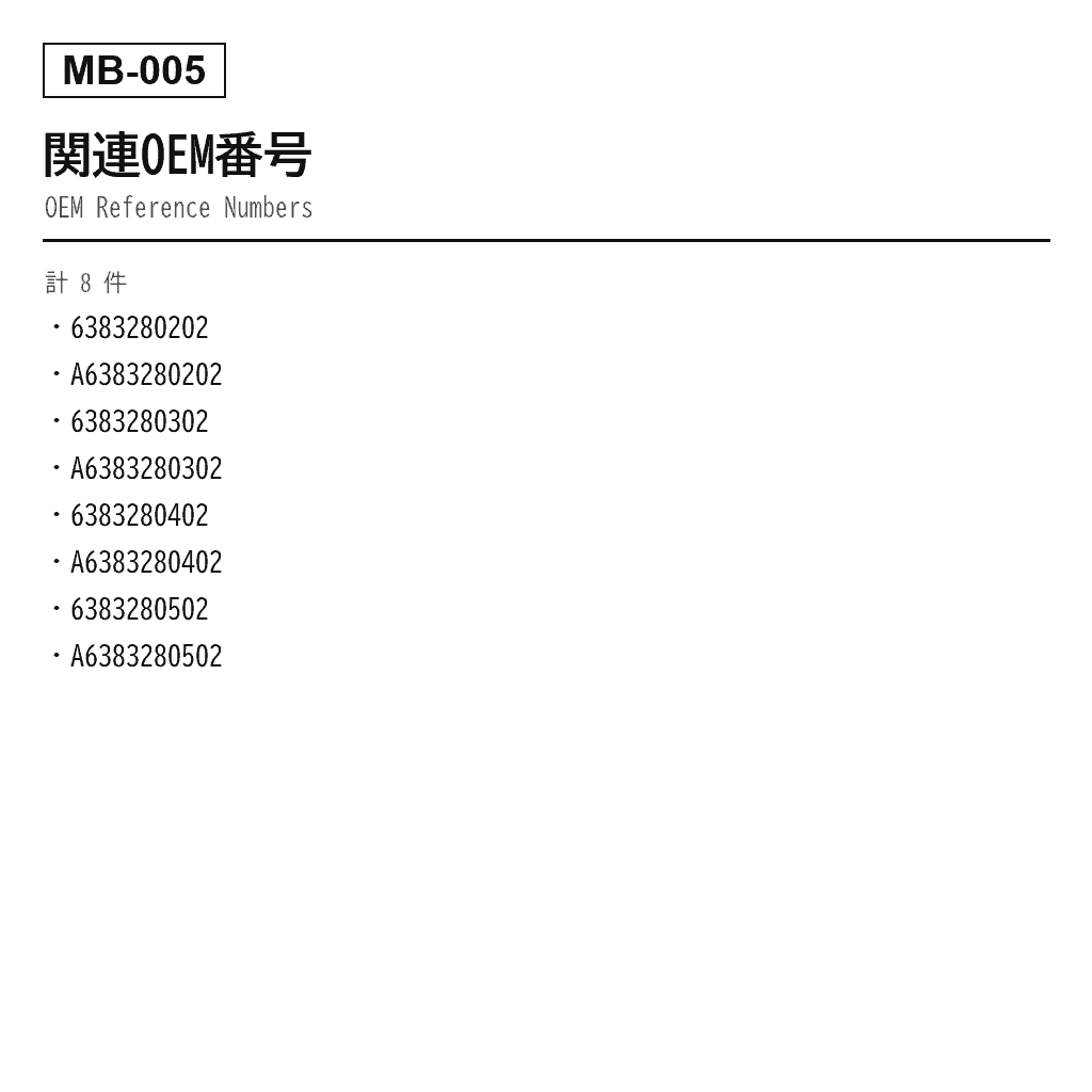 Mercedes Benz（ベンツ） Vクラス W638 エアサスペンションコンプレッサー（638-328-02-02, 638-328-03-02, 638-328-04-02, 638-328-05-02, A6383280202, A6383280302, A6383280402, A6383280502） 3