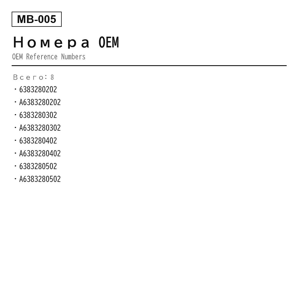 Mercedes Benz V-Class W638 Компрессор пневмоподвески (638-328-02-02, 638-328-03-02, 638-328-04-02, 638-328-05-02, A6383280202, A6383280302, A6383280402, A6383280502) 3