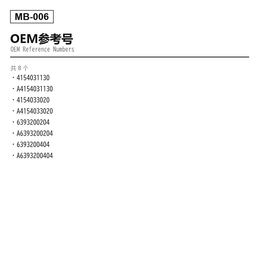 Mercedes Benz V-Class W639 2004-2014 空气悬挂压缩机（4154031130, 4154033020, 6393200204, 6393200404, A6393200204, A6393200404） 3