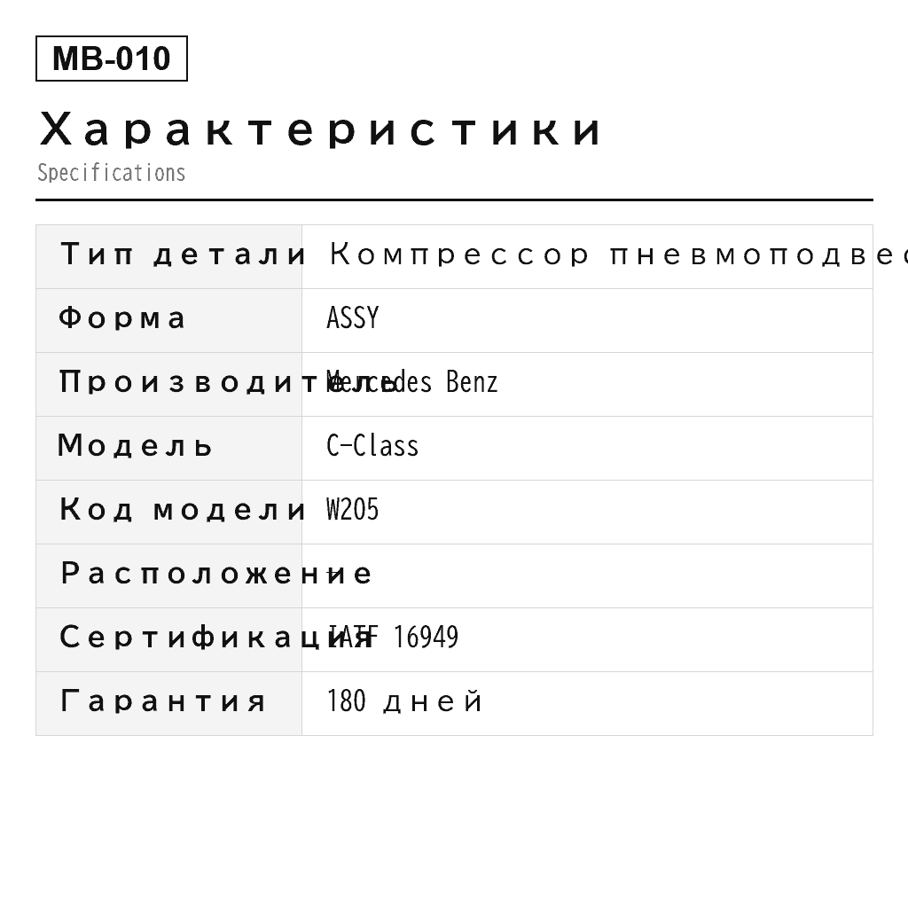 Mercedes Benz C-Class W205 C205 2015-2020 Компрессор пневмоподвески (0993200004, 2053200011, 2053200104, 2133200004, 2133200009, 2133200104, 2133204003, 2133204701, 2133209900, 4154030422, 4154034230, 4154034260, 4154034280, 4154034350, 4154034360, 4430200191, A0993200004, A2053200011, A2053200104, A213-320-00-04, A2133200009, A2133200104, A2133204003, A2133204701, A2133209900) 2