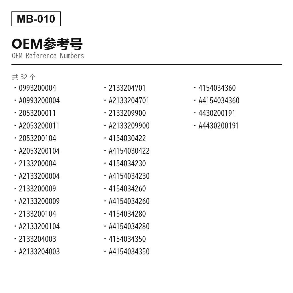 Mercedes Benz C-Class W205 C205 2015-2020 空气悬挂压缩机（0993200004, 2053200011, 2053200104, 2133200004, 2133200009, 2133200104, 2133204003, 2133204701, 2133209900, 4154030422, 4154034230, 4154034260, 4154034280, 4154034350, 4154034360, 4430200191, A0993200004, A2053200011, A2053200104, A213-320-00-04, A2133200009, A2133200104, A2133204003, A2133204701, A2133209900） 3