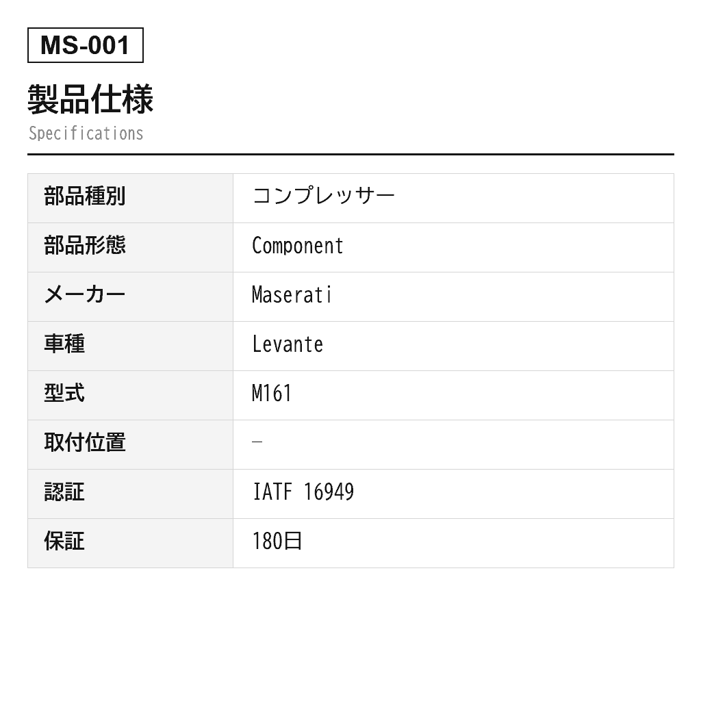 Maserati（マセラティ） Levante 2016-2022 エアサスペンションコンプレッサー（670032005, 670037522, 670037523, 670039247, 670158901） 2