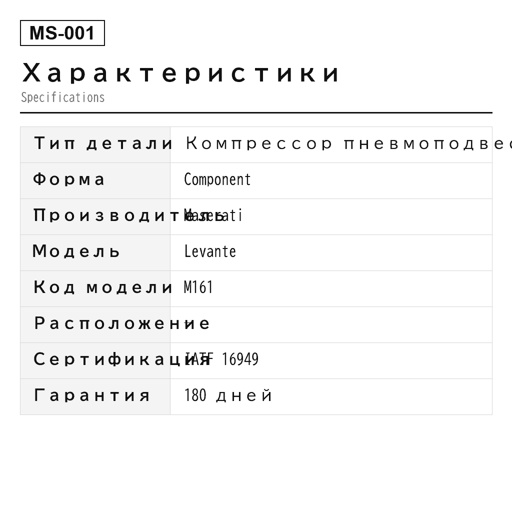 Maserati Levante 2016-2022 Компрессор пневмоподвески (670032005, 670037522, 670037523, 670039247, 670158901) 2