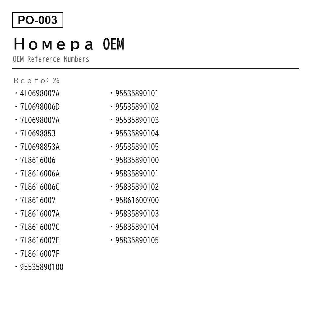 Porsche Cayenne 92A 2011-2017 Компрессор пневмоподвески (4L0698007A, 7L0698006D, 7L0698007A, 7L0698853, 7L0698853A, 7L8616006, 7L8616006A, 7L8616006C, 7L8616007, 7L8616007A, 7L8616007C, 7L8616007E, 7L8616007F, 95535890100, 95535890101, 95535890102, 95535890103, 95535890104, 95535890105, 95835890100, 95835890101, 95835890102, 95861600700, 95835890103, 95835890104, 95835890105) 3