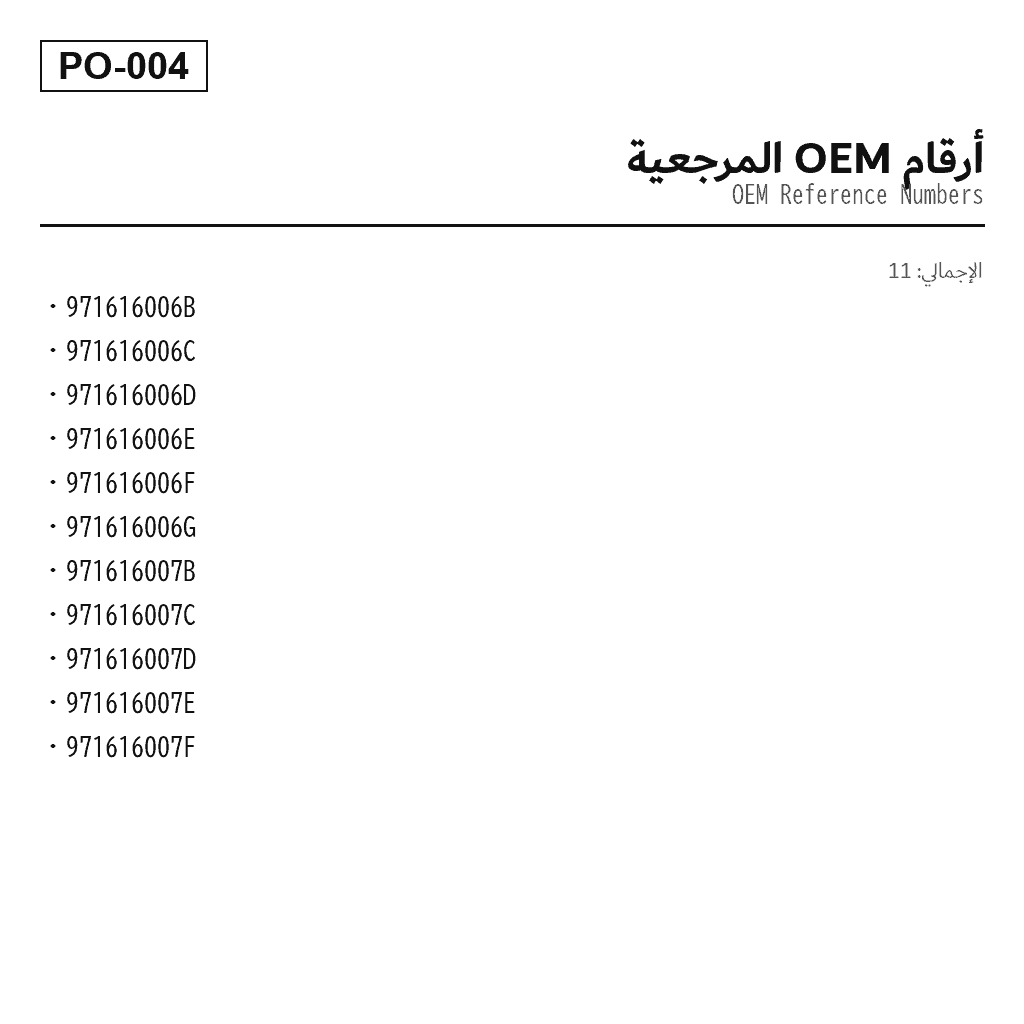 Porsche Panamera 971 2017-2021 ضاغط تعليق هوائي (971616006B, 971616006C, 971616006D, 971616006E, 971616006F, 971616006G, 971616007B, 971616007C, 971616007D, 971616007E, 971616007F) 3