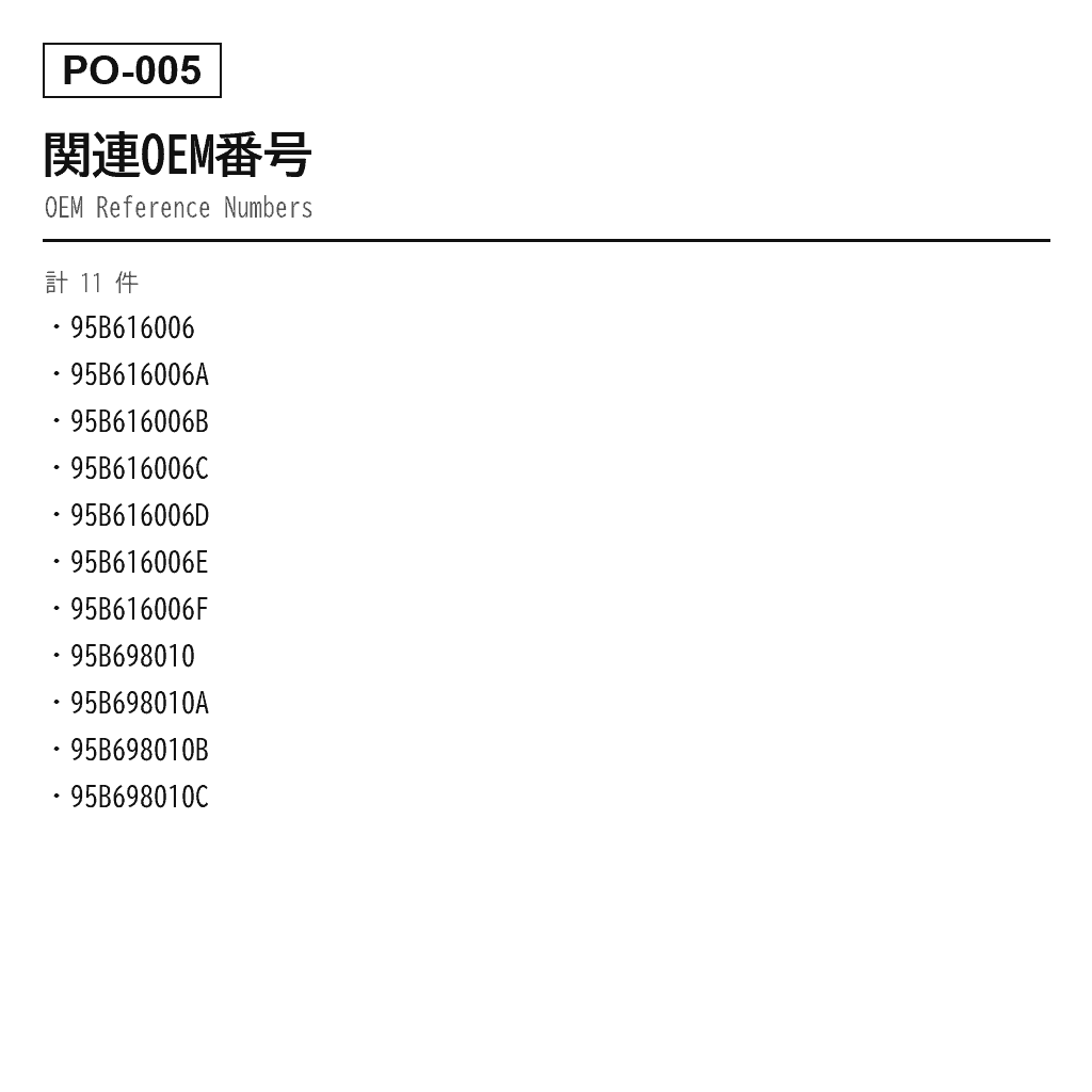 Porsche（ポルシェ） Macan 95B 2014-2019 エアサスペンションコンプレッサー（95B616006, 95B616006A, 95B616006B, 95B616006C, 95B616006D, 95B616006E, 95B616006F, 95B698010, 95B698010A, 95B698010B, 95B698010C） 3