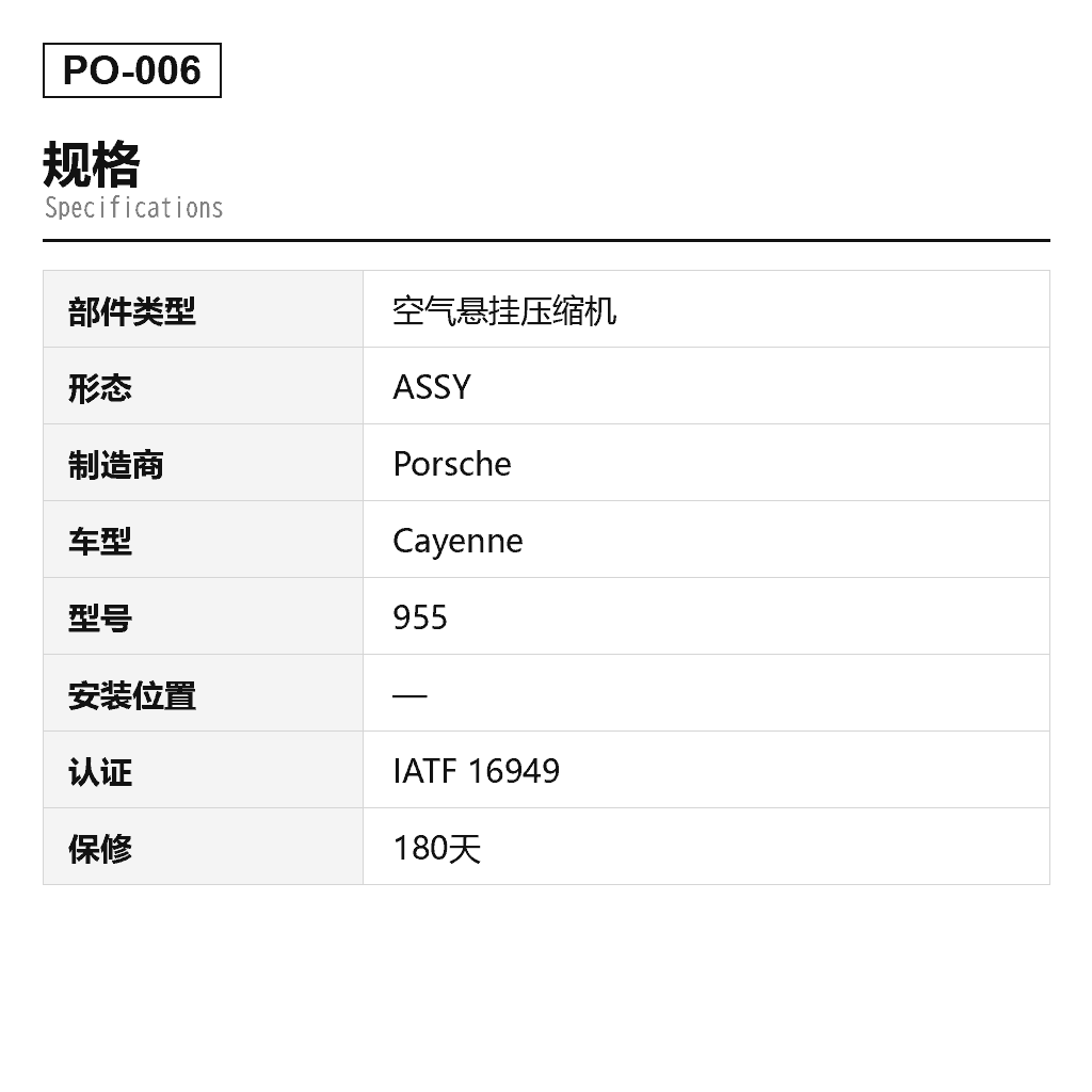 Porsche Cayenne 955 9PA 2002-2010 空气悬挂压缩机（4L0698007A, 7L0616006, 7L0616006C, 7L0616006D, 7L0616006E, 7L0616006F, 7L0616006H, 7L0616007, 7L0616007A, 7L0616007B, 7L0616007C, 7L0616007D, 7L0616007E, 7L0616007F, 7L0616007H, 7L0698006D, 7L0698007, 7L0698007A, 7L0698007B, 7L0698007D, 7L0698007E, 7L8616006, 7L8616006A, 7L8616006C, 7L8616006D, 7L8616007A, 7L8616007C, 7L8616007E, 7L8616007F, 95535890100, 95535890101, 95535890102, 95535890103, 95535890104, 95535890105） 2