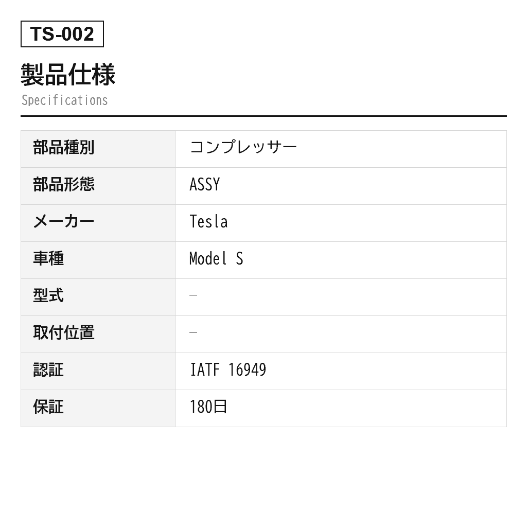 Tesla（テスラ） Model S Model X 2016-2021 エアサスペンションコンプレッサー（1027911-00-D, 1027911-00-F, 1027911-00-G, 1027911-00-H） 2
