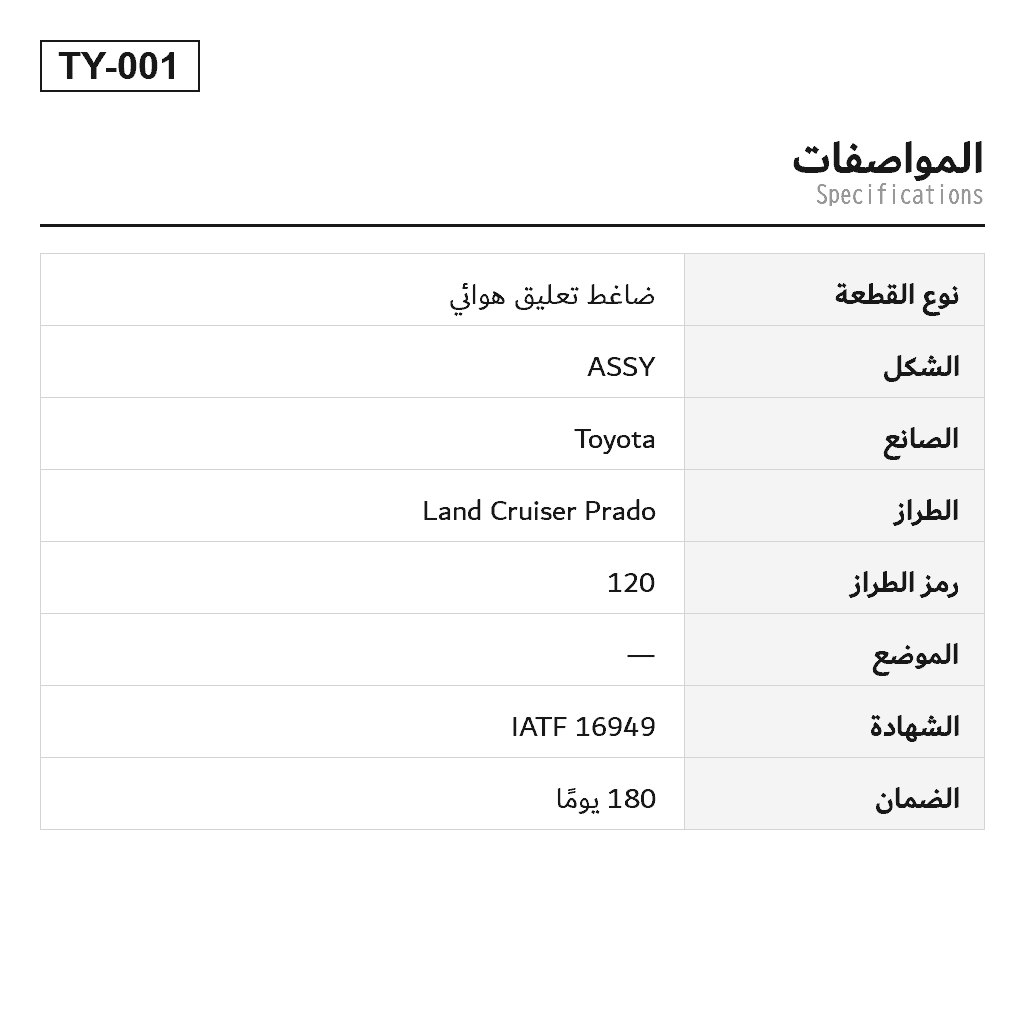 Toyota Land Cruiser Prado 120 2003-2009 ضاغط تعليق هوائي (48910-60020, 48910-60021, 48910-60040, 48910-60041, 4891060042) 2