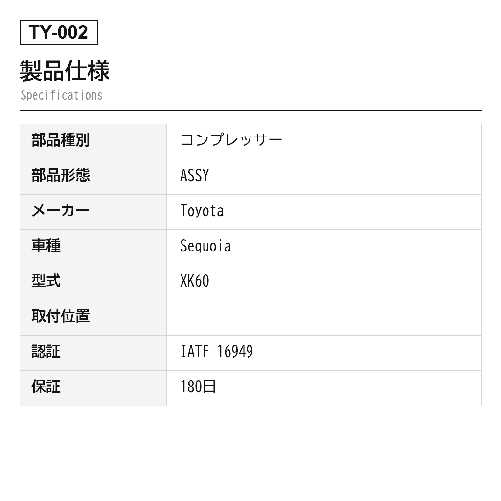 Toyota（トヨタ） Sequoia 2008-2021 エアサスペンションコンプレッサー（48914-34020, 48914-34021, 949-359） 2