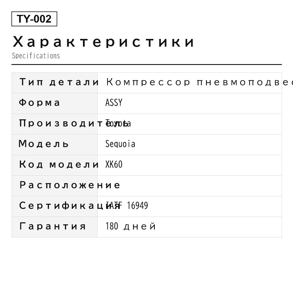 Toyota Sequoia 2008-2021 Компрессор пневмоподвески (48914-34020, 48914-34021, 949-359) 2